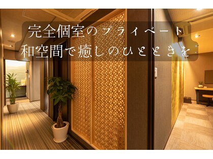 エニ リキュウ(縁 離宮 eni rikyu)の写真