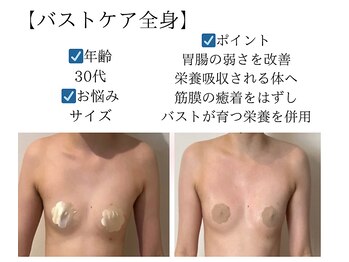 サロンツキ(salon tuki)/バストケア/バストアップ/徳島
