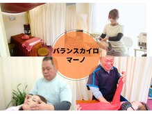 バランスカイロ マーノ