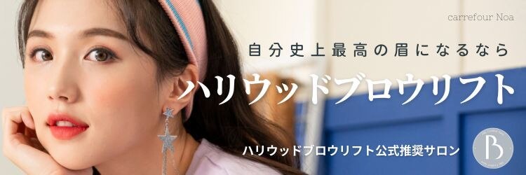 カルフールノア 上野店(Carrefour noa)のサロンヘッダー
