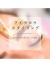 似合わせアイブロウスタイリング ¥5500