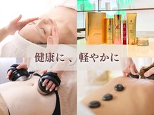 トータルセラピー リッチ(Rich)