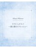 【頭と顔のリフレッシュケア】リフトヘッドスパ60分¥5,000