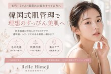 ベル 姫路(Belle)