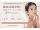 ベル 姫路(Belle)の写真