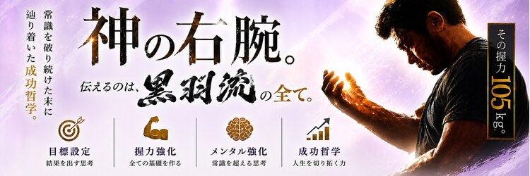 あし肩本舗 池袋東口店のサロンヘッダー