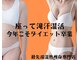 ヨサパーク 麗鈴 日立小木津店(YOSA PARK)の写真