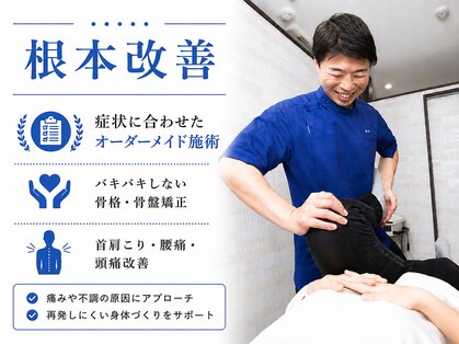ヒロ整骨院&整体院の写真