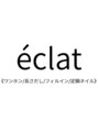 eclat 《ワンホン/長さだし/フィルイン/定額ネイル》/eclat