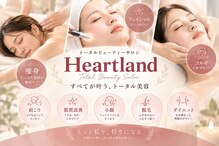 ハートランド(H&L)