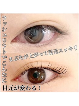 アイル(I'll)/奥二重さんとまつげパーマ