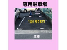 ベティ アンド ボーテの雰囲気（サロンの道路を挟んだ反対側に専用駐車場がございます。）