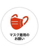 ゆうしん鍼灸整骨院 南九条/マスク着用のお願い