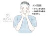 【メンズ限定】おでこ・小鼻　※髭なし