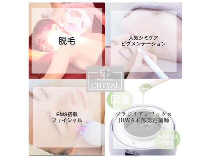 シュバル(CHEVAL)の写真