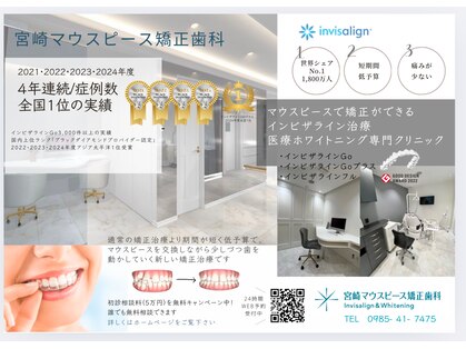宮崎セルフホワイトニングの写真