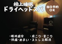 ヘッドミント イオン 松任店