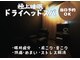 ヘッドミント イオン 松任店の写真