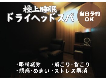 ヘッドミント イオン 松任店