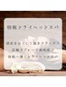 快眠ドライヘッドスパ↓↓↓