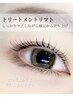 【初回限定】トリートメントリフト/上・下まつ毛パーマ ¥11000→¥9900