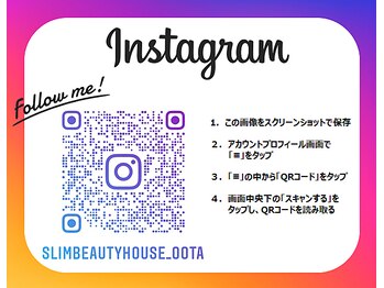 スリムビューティハウス 太田店/公式店舗インスタを更新中♪