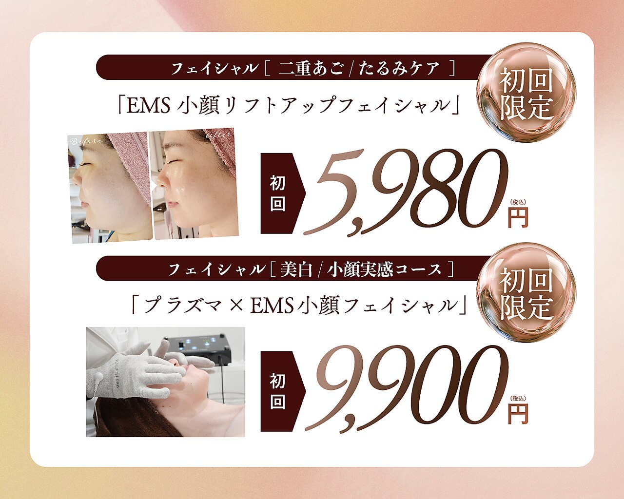 舞鶴市でEMSが人気のエステサロン｜ホットペッパービューティー