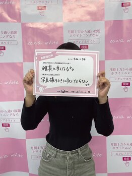 エクシアホワイトニング 浜松店/お客様☆セルフホワイトニング