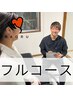 【リピートNo. 1】全身フルコース整体¥11000→¥7700（30分）