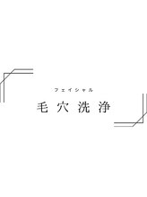 シェリー トウキョウ 西葛西店(Cherie Tokyo)/毛穴洗浄/西葛西