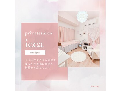 イッカ 大宰府店(icca)の写真