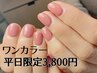 ☆平日限定クーポン☆ ワンカラー¥4180→→¥3,800!! 【ハンド】