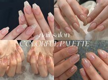 カラフル パレット(COLORFUL PALETTE)の雰囲気（【200種類以上のカラー】ラメコース￥4000 丁寧なケアでモチも◎）