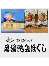 浜松整体 理学ゼーション 富塚店/外観風景