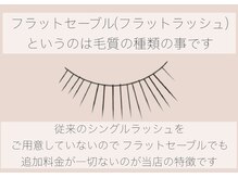 ルーモス 北堀江店(Lumos)/【こだわり】毛質変更料金なし