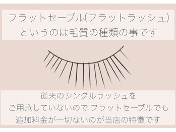 ルーモス 北堀江店(Lumos)/【こだわり】毛質変更料金なし