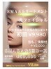 【小顔＆美肌SPECIAL】肌の土台からリフトアップ＆贅沢美肌フェイシャル¥9980