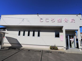 こころ整骨院 こころ鍼灸院/正面に3台の駐車場あり