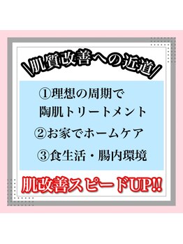 ホワイトアクア 梅田本店(WHITE AQUA)/ララピール/大阪/梅田/毛穴/小顔