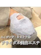 ポーラ 旭川東店(POLA)/美白/シミ/シミケア/ブライダル