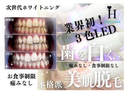 ハピネス 広島並木通り店(Happiness)の写真
