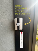 アマテ(Amate)/サロン入口へのご案内