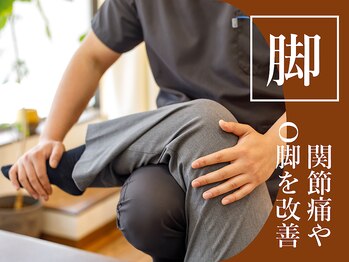 シナプスケアセンター 岸和田院(SYNAPSE CARE CENTER)/◆膝痛