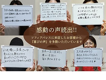 ソフィアパレス 西葛西店