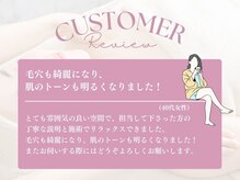 キャロリーヌ 大宮店/ お客様からの嬉しいお声4