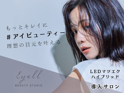 アイル 大通店(eyell)の写真