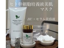 フォーシーズ(FOR SEEDS)の雰囲気（どんなお肌にも対応できるフェイシャルコース♪）