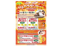 リラクゼーションなごみ 加賀店