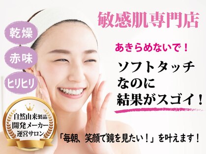 エーキューミチカ 美肌室(AQ michica)の写真