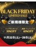 11/29迄☆【ご新規様】フェイシャル・痩身40％・リンパマッサージ30％OFF